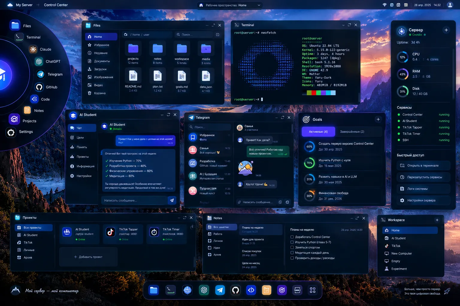 Концепт интерфейса Control Center: единая панель с блоками состояния проектов и внутренних инструментов.